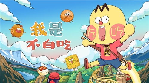 不白吃跨界亮相國際漫博會，以美食文化IP為動漫產業注入新活力