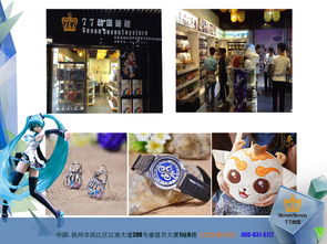 變字訣 動漫店創業的六大策略與市場開發之道