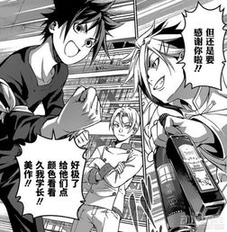 《食戟之靈》漫畫第224話文字情報 大塊頭開發新神技，創意料理再掀波瀾