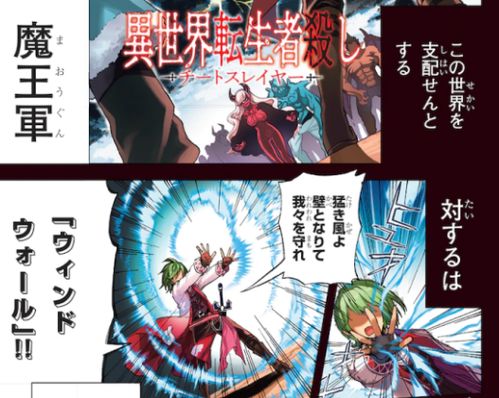 日本漫畫終于發展到土著復仇轉生者了,起點小說領先業界十年