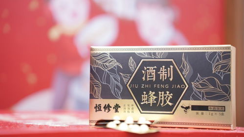 恒修堂榮膺2025中藥飲片品牌企業(yè)，旗下酒制蜂膠閃耀中成藥產(chǎn)品榜單